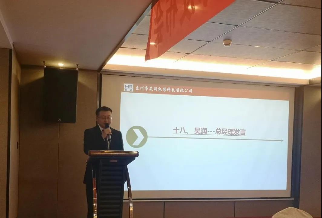 蓄勢(shì)待發(fā)，風(fēng)檣陣馬|昊潤2021年度經(jīng)營目標(biāo)發(fā)布會(huì)!-思博企業(yè)管理咨詢集團(tuán)
