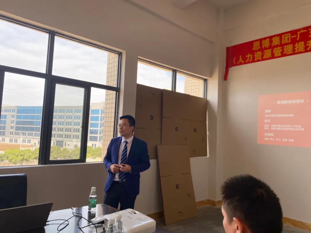 滌故更新繪宏圖，精進不休創(chuàng)未來|深圳思博—匯澤峰《人力資源管理提升》項目啟動會!-思博企業(yè)管理咨詢集團